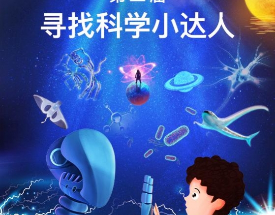 終于等到你！5名深圳科創(chuàng)少年成功“出道”