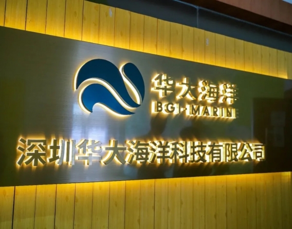 精彩回顧丨2020深?？萍紕?chuàng)新交流系列活動之深海科技學術(shù)交流活動