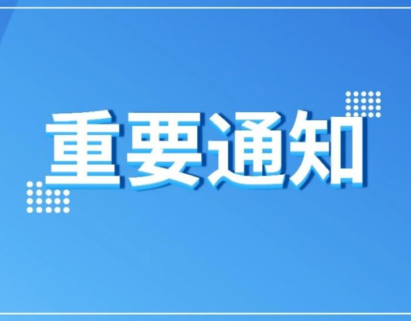 @深圳中考生：2021年高中階段學(xué)?？荚囌猩ぷ靼才哦?！快來(lái)了解！
