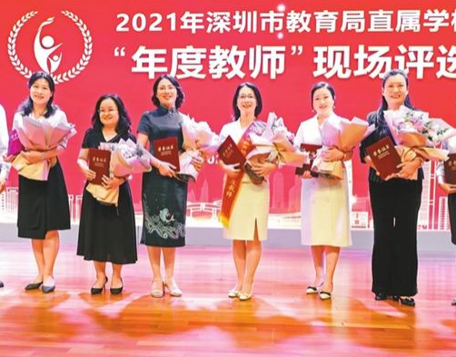 育新學(xué)校楊宏英當選2021深圳市直屬學(xué)校“年度教師”