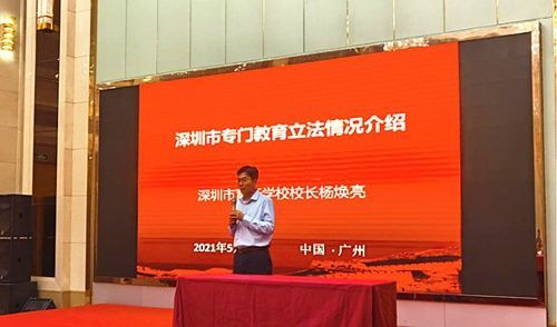 “非對稱性”理念適合專門教育！育新學(xué)校在全國研討會上介紹深圳經(jīng)驗