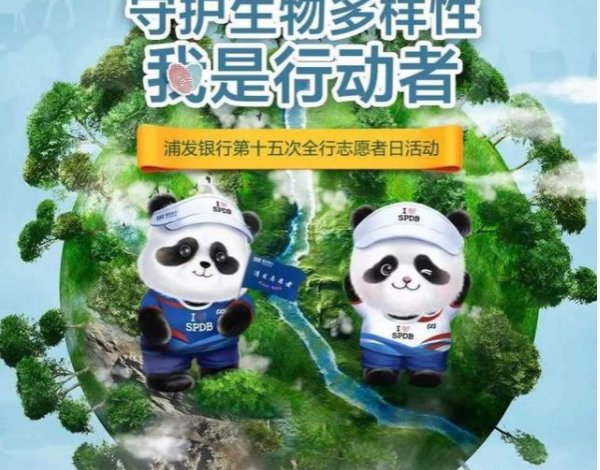 守護(hù)生物多樣性，浦發(fā)銀行深圳分行走進(jìn)紅樹(shù)林開(kāi)展科普公益活動(dòng)