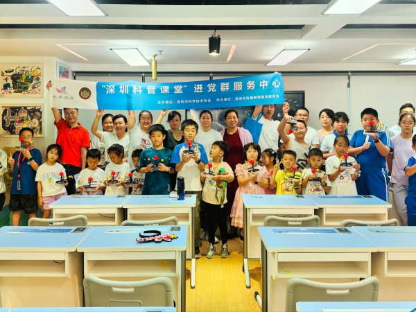 “科普課堂”進(jìn)黨群服務(wù)中心活動(dòng)在 深圳市黨群服務(wù)中心啟幕