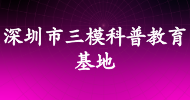 深圳市三?？破战逃?></a>
                                            <a href=